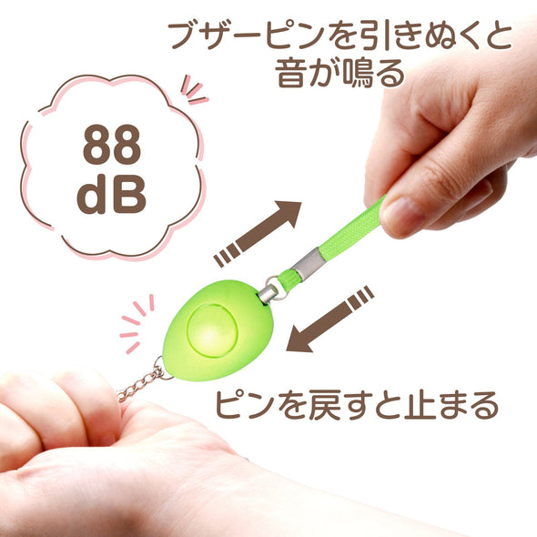 Small security buzzer (Mew) light green02
