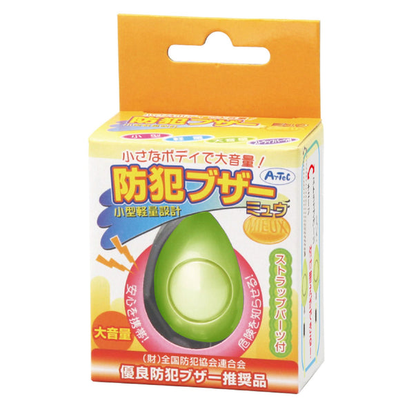 Small security buzzer (Mew) light green05