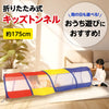 Colorful play tunnel01