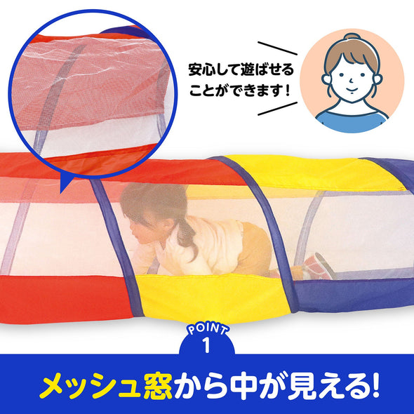 Colorful play tunnel02