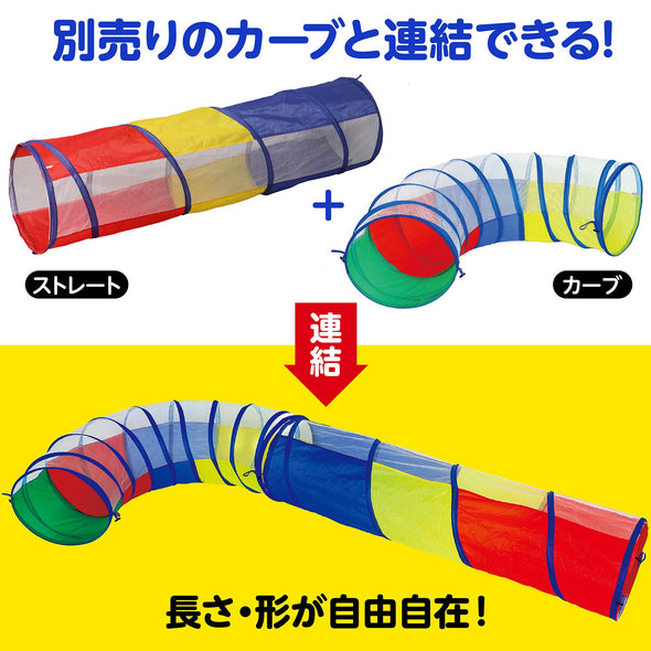 Colorful play tunnel09