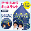 Pawn type tent Hoshi01