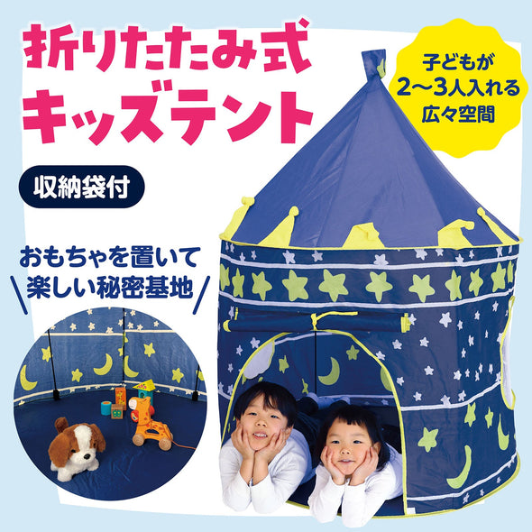 Pawn type tent Hoshi01