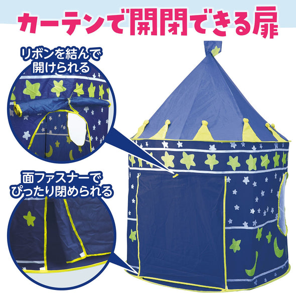 Pawn type tent Hoshi02