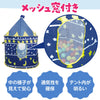 Pawn type tent Hoshi03