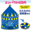 Pawn type tent Hoshi011