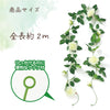 Fake green garland rose white02