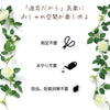Fake green garland rose white04