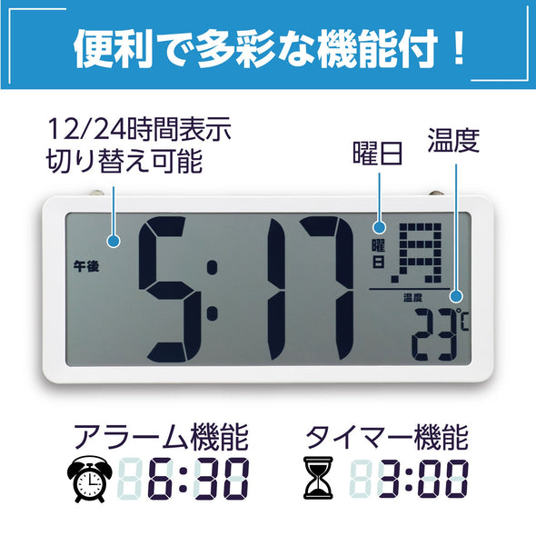 Large digital clock (with timer)02