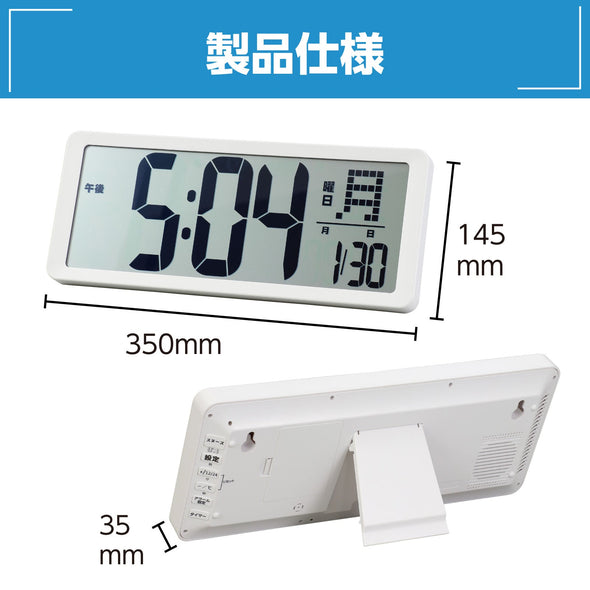 Large digital clock (with timer)05