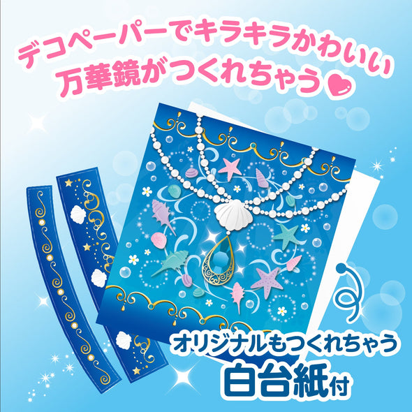 Aqua Jewelry Kaleidoscope01