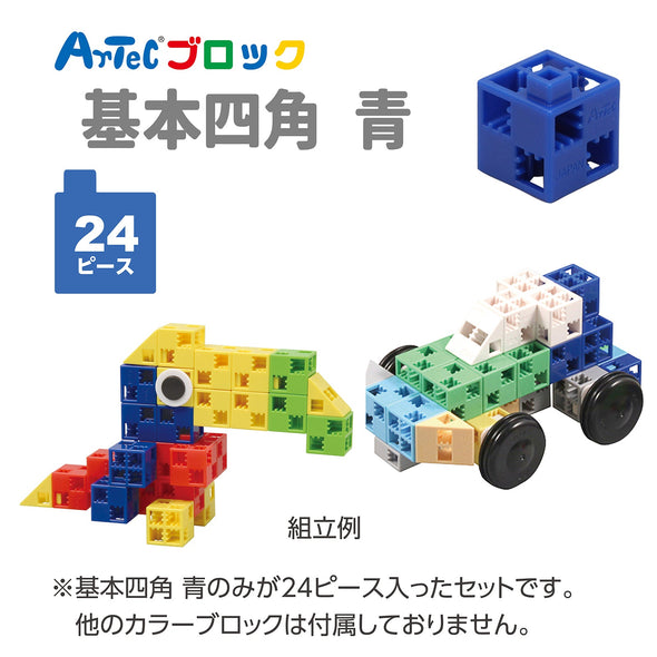 Artec Block Basic Square 24P Blue01