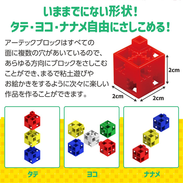 Artec block basic square 24P water03