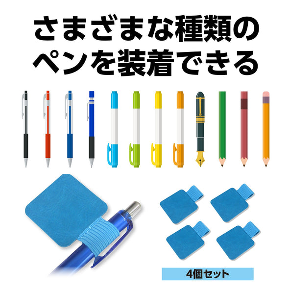 Pen loop 4 piece set01