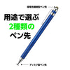 2WAY touch pen (conductive type)01
