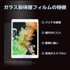 LCD protective glass film for iPad10.2 inch03