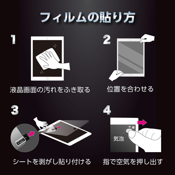 LCD protective glass film for iPad10.2 inch04