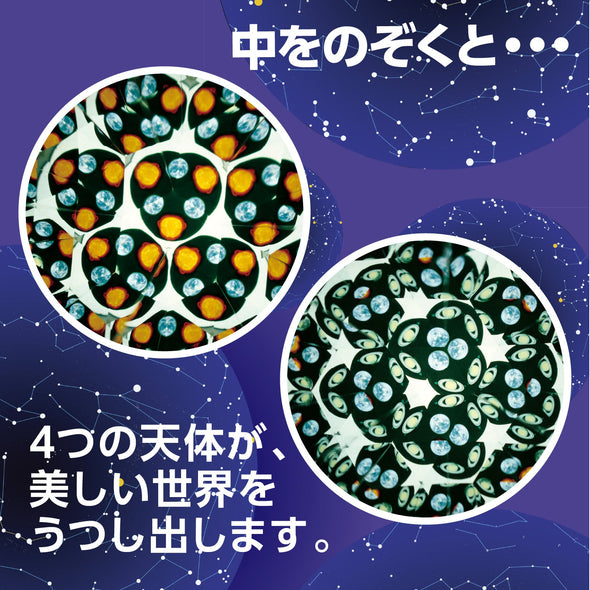 space kaleidoscope02