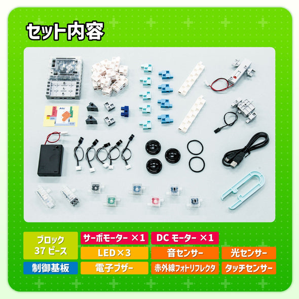 Artec Robo 1.0 Creature Set05
