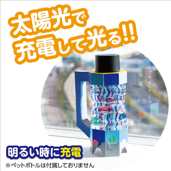 Pet bottle eco-lite01