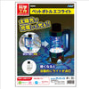 Pet bottle eco-lite05