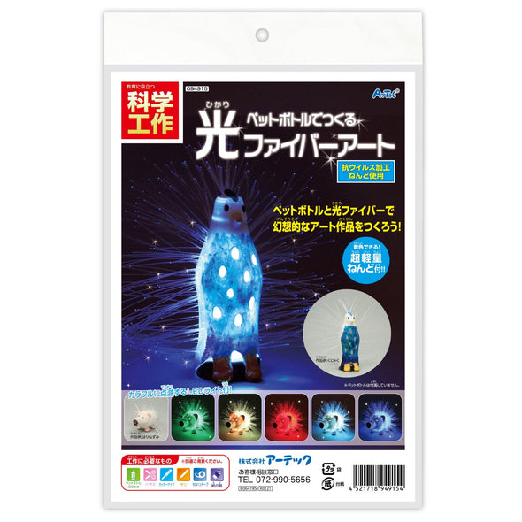 Pet bottle optical fiber art05