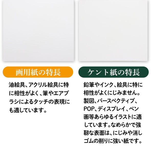 A&B original artboard B4 drawing paper02