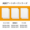 A&B original artboard B4 drawing paper06