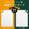 A&B original artboard B4 canvas01