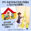 J･Artec L block masset 120 pieces03