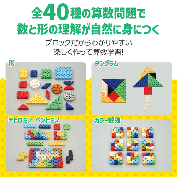 J･Artec L block masset 120 pieces04