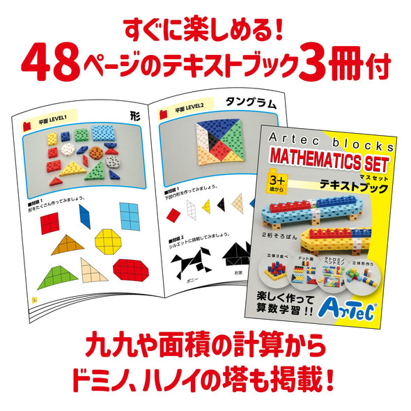 J･Artec L block masset 120 pieces06