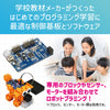 Studuino mini01