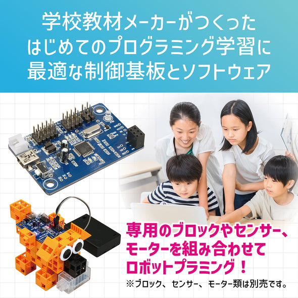 Studuino mini01