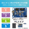 Studuino mini03
