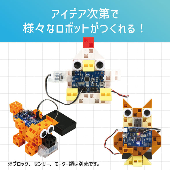Studuino mini04