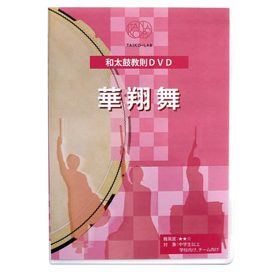 Hanashoubu (DVD) - Taiko Center Online Shop