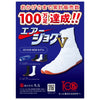 Tabi Air Insole V (6 clasps) (Black) - Taiko Center Online Shop