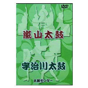 Arashiyama Daiko & Ujigawa Daiko (DVD) - Taiko Center Online Shop