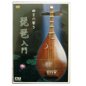 Introduction to Biwa (DVD) - Taiko Center Online Shop