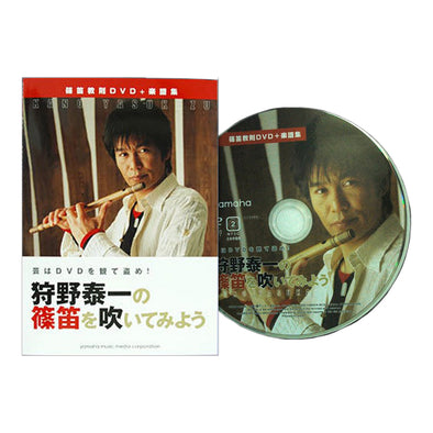 Kano's Let's Play Shinobue (DVD) - Taiko Center Online Shop
