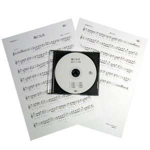 Kaze ni Naru (Score, CD) - Taiko Center Online Shop