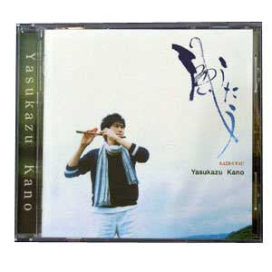 Kaze Utau (CD) - Taiko Center Online Shop