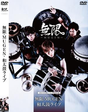 Taiko Concert DVD Wadaiko Mugen Live – Taiko Center Online Shop