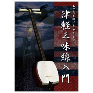 Introduction to Tsugaru Shamisen (DVD) - Taiko Center Online Shop