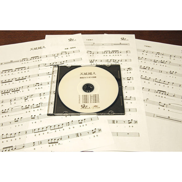 Amagigoe (Score, CD) - Taiko Center Online Shop