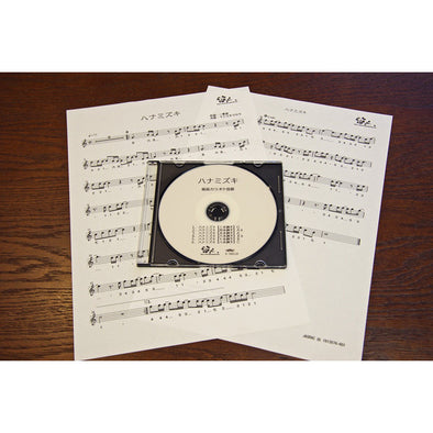 Hanamizuki (Score, CD) - Taiko Center Online Shop