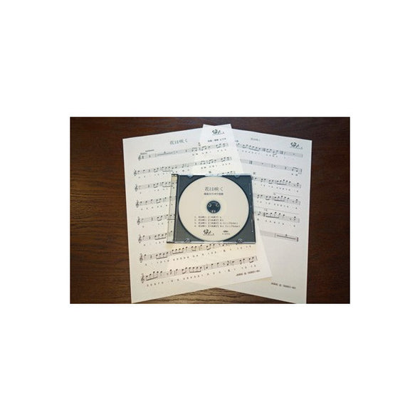 Hana wa Saku (Score, CD) - Taiko Center Online Shop