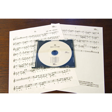 Ito (Score, CD) - Taiko Center Online Shop