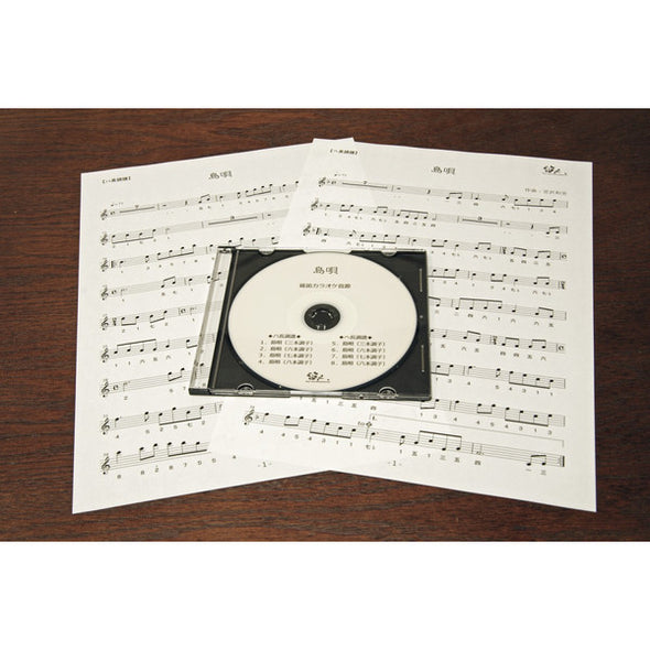 Shima Uta (Score, CD) - Taiko Center Online Shop